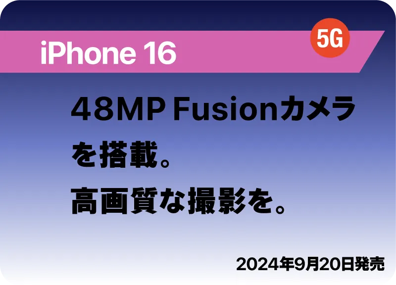 iPhone 16