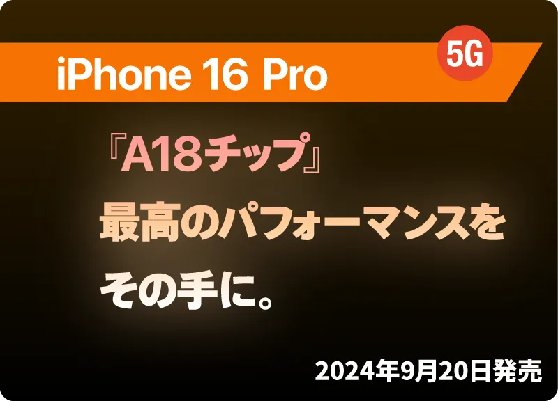 iPhone 16 pro